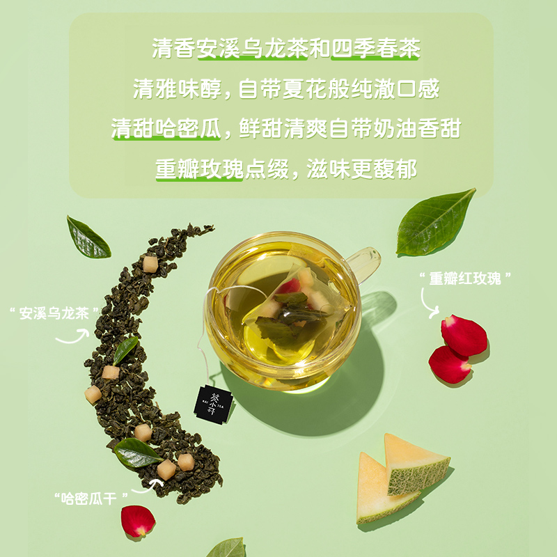 【顺手买一件】茶小开哈密瓜乌龙茶水果茶茶包_茶小开旗舰店_茶