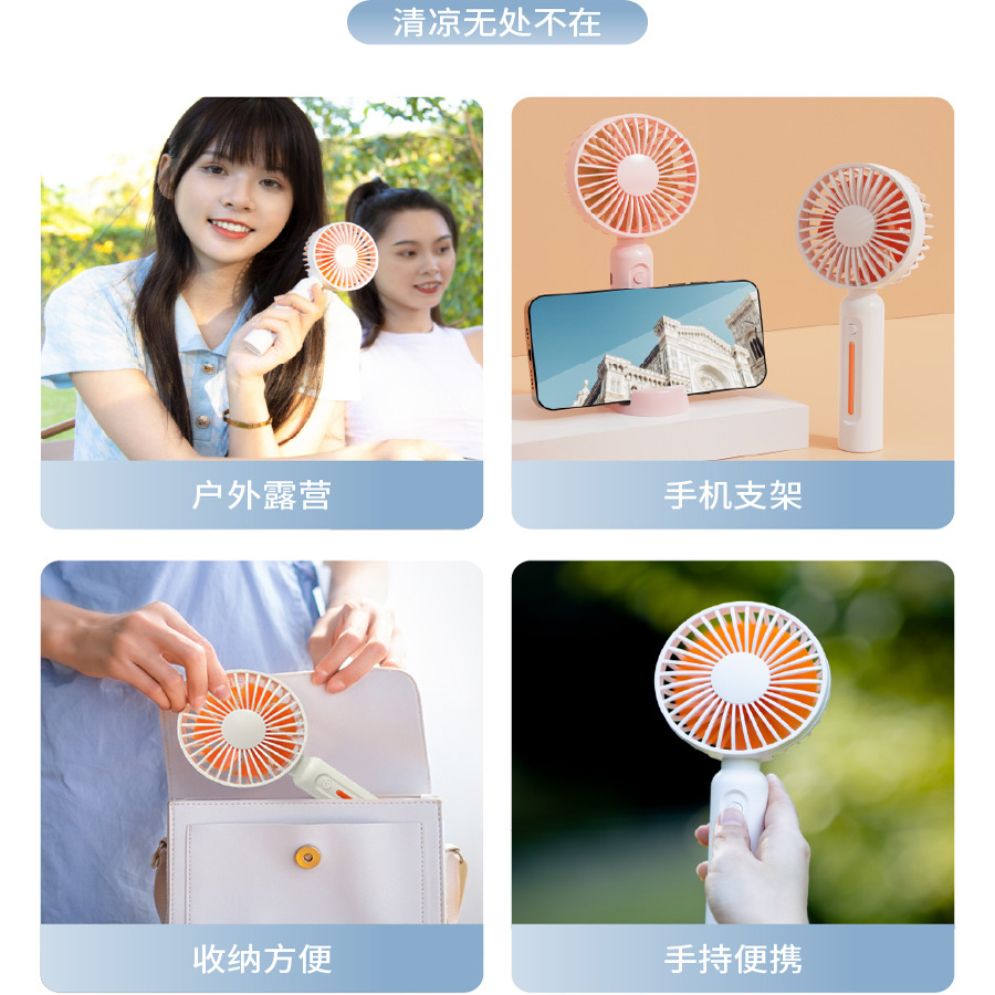 星兰仕手持小风扇大风力便携随身小型mini电风扇无刷电机USB充电扇25dB静音办公室学生宿舍图书馆教室可用