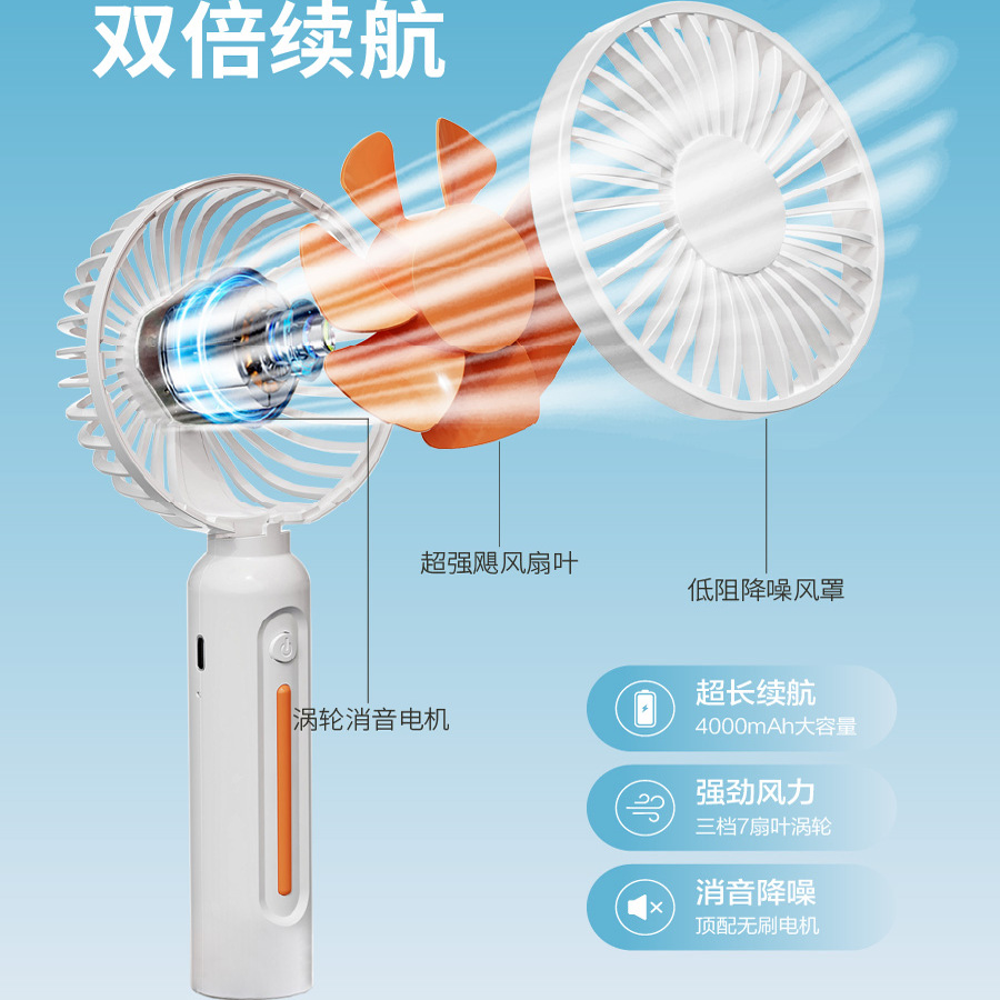 星兰仕手持小风扇大风力便携随身小型mini电风扇无刷电机USB充电扇25dB静音办公室学生宿舍图书馆教室可用