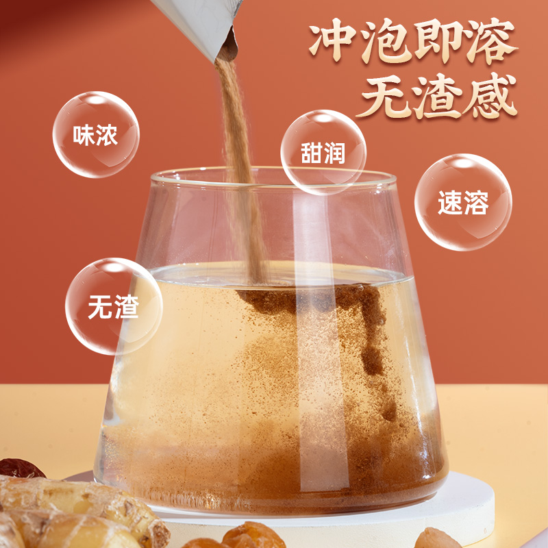 古法红糖姜枣茶单独小包装大姨妈期热饮送女友生轻源起官方旗舰店