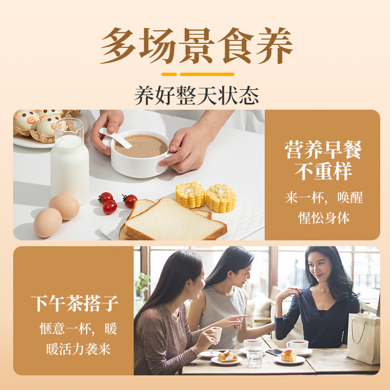轻源起八珍粉健儿童成人脾胃营养早晚代餐粉冲泡即食官方旗舰店