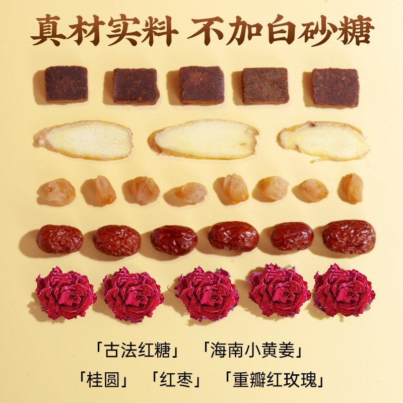 古法红糖姜枣茶单独小包装大姨妈期热饮送女友生轻源起官方旗舰店