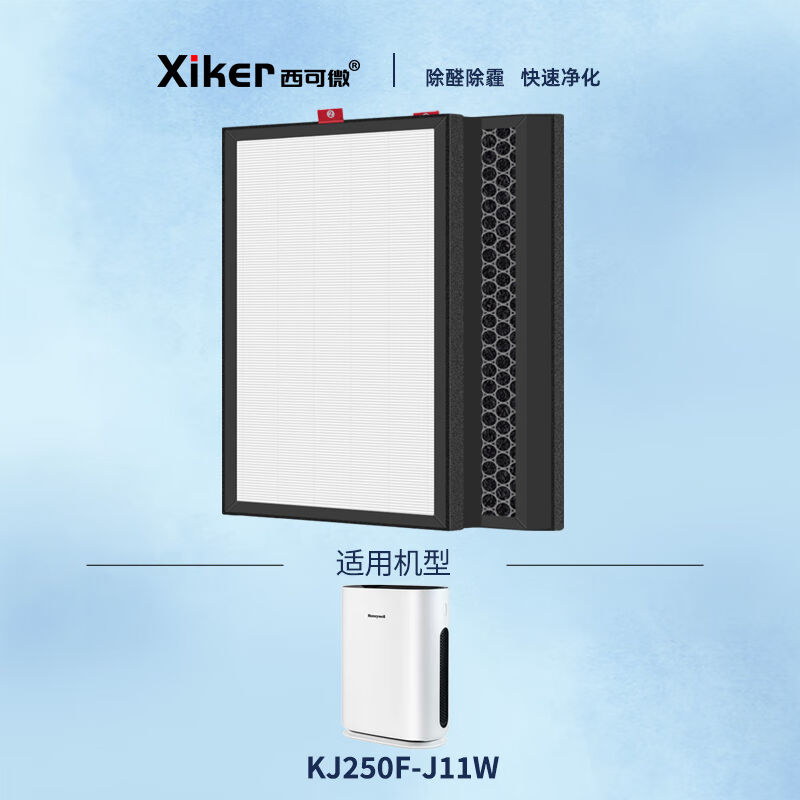 西可微（xiker）适配霍尼韦尔空气净化器过滤网KJ250F-J11W滤芯霍 - 图0