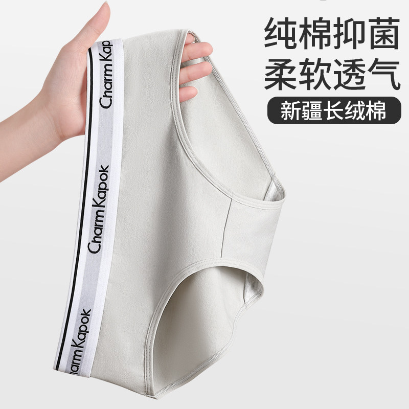 charmkapok女士纯棉抗菌新款内裤 charmkapok女三角裤