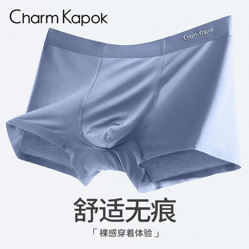 charmkapok男士莫代尔无痕大码短裤 CharmKapok男平角内裤