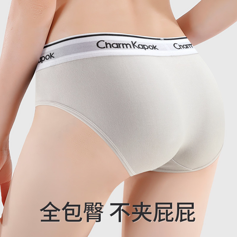 charmkapok女士纯棉抗菌新款内裤 charmkapok女三角裤