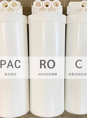 适配奥克斯V19净水机滤芯V9mini森式呼吸RO膜净水器直饮PPC/RO/C