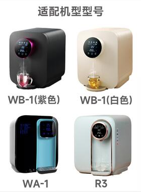 适配NHK德克西WB-1/WA-1X爱贝源R3/H7/WATERO台式滤饮水机滤芯
