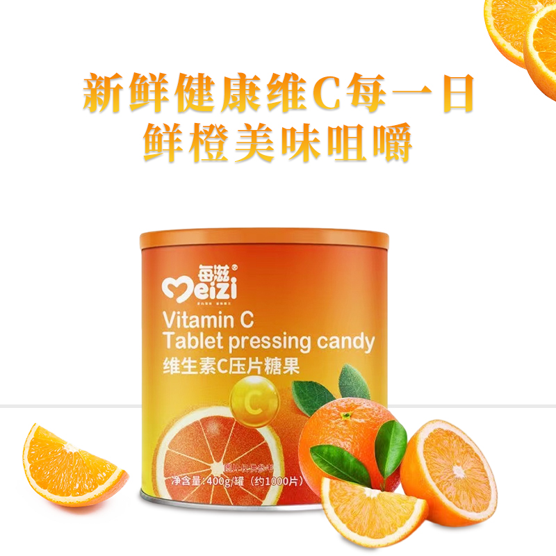 W維生素C營養咀嚼片兒童成人vc補維C維他命含片復合多種維生素_每臣旗艦店_咖啡_麥片_沖飲