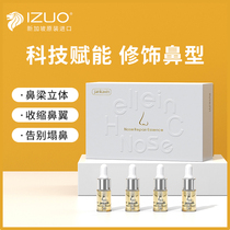 jankavin lean nose pretty nose shrink nose wing with nose and nose collapse nose essential oil nasal beam Mountain root heightening essence