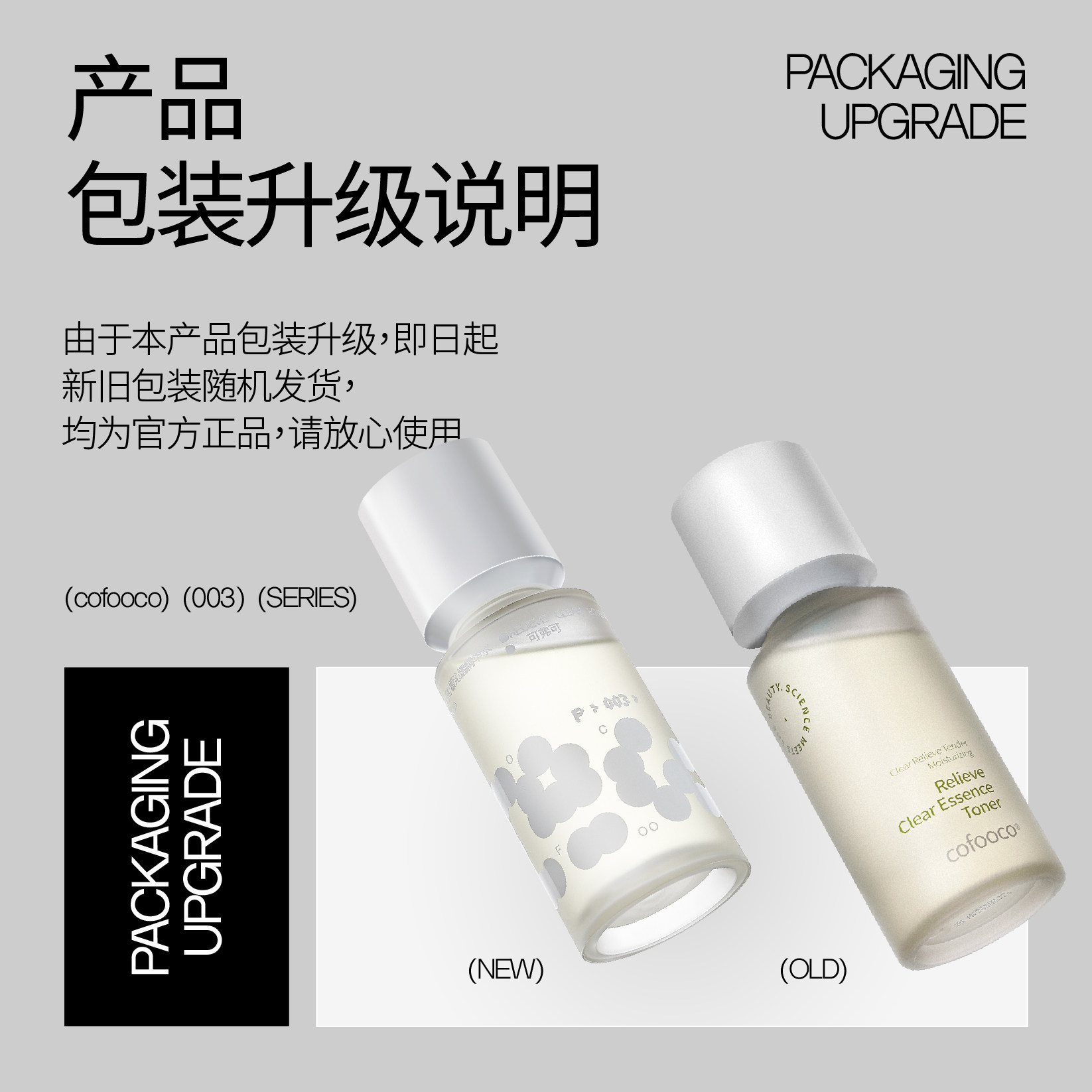 cofooco菌菌水可弗可舒缓爽肤水 可弗可化妆水/爽肤水