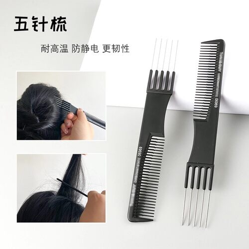 分发缝梳五针五齿尖尾梳子化妆师剪发理发打毛美发造型五叉挑发梳 - 图0