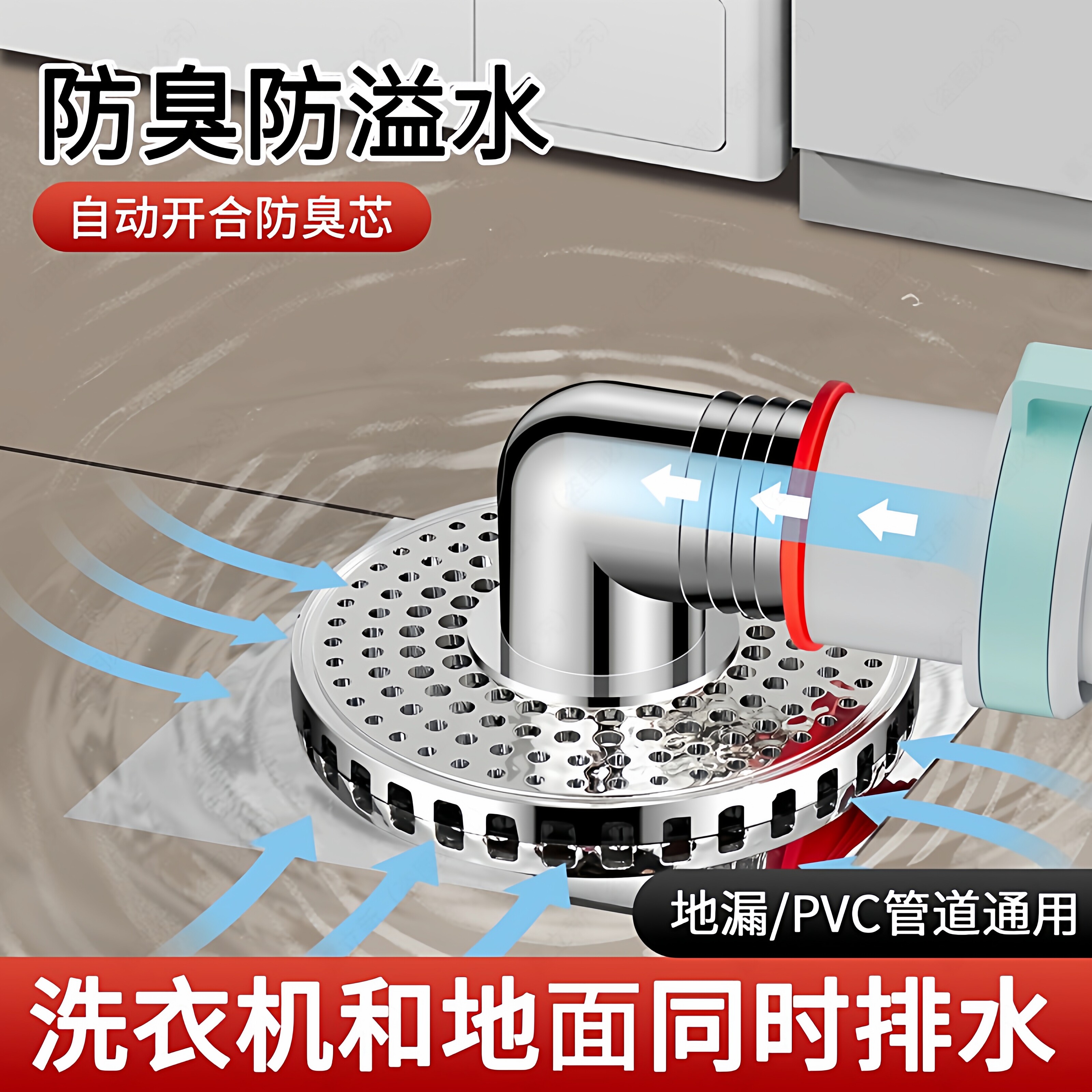 洗衣机下水管地漏接头接口对接器卫生间三通排水管分流器防臭防溢