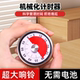 Visual timer kitchen machinery timing learning