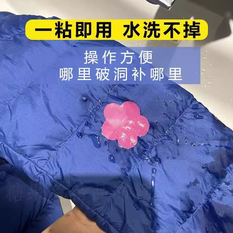 补羽绒服的布贴衣服贴补丁贴自粘免缝无痕修复补丁防水补洞贴纯色 - 图3