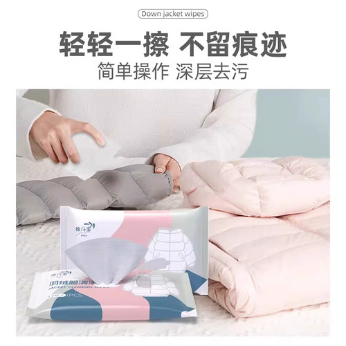 羽绒服免水洗清洁湿巾小包便携擦鞋强力去污衣物去渍专用应急干洗 - 图1