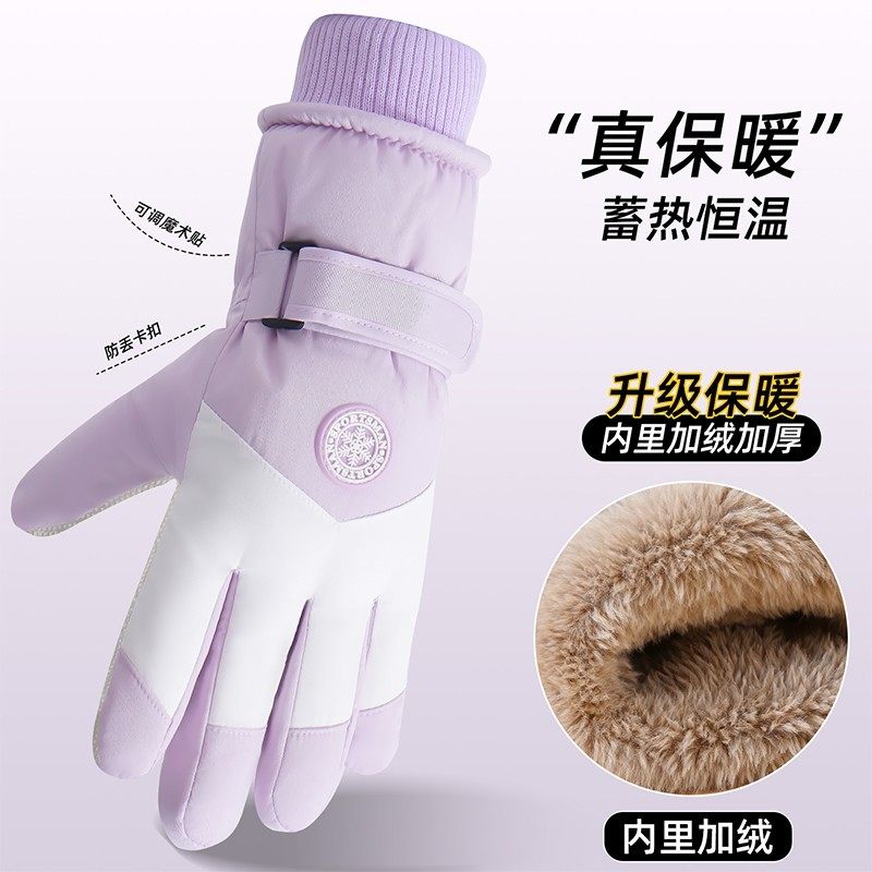 滑雪手套女冬季保暖防寒户外骑车加绒加厚防风防水触屏学生男冬天,淘宝优惠券,粉丝福利购,淘宝优惠卷
