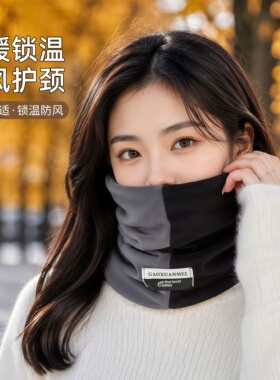 围脖男女同款冬季加绒加厚骑行防风面罩保暖遮脸新款百搭护颈脖套