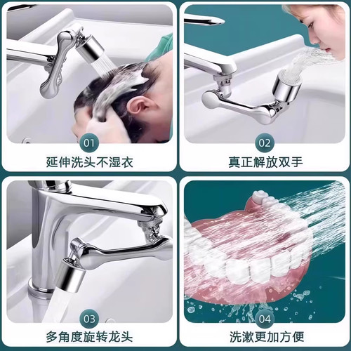 机械臂万向水龙头延伸器可旋转水嘴洗脸盆多功能旋转接头防溅神器 - 图2