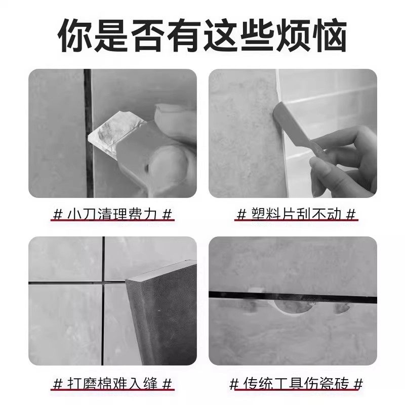 瓷砖美缝清缝神器美缝省力专用工具剂施工水泥勾缝美缝铲刀清理缝,淘宝优惠券,粉丝福利购,淘宝优惠卷