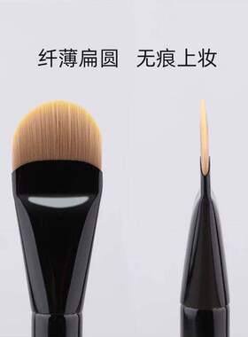 化妆刷粉底刷不吃粉无痕底妆上妆工具柔软刷毛化妆师专用轻薄无痕