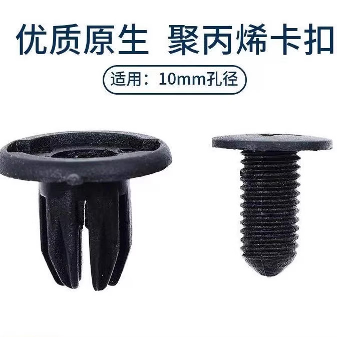 通用型8mm汽车塑料膨胀螺丝穿心钉保险杠挡泥板叶子板后备箱卡扣,淘宝优惠券,粉丝福利购,淘宝优惠卷