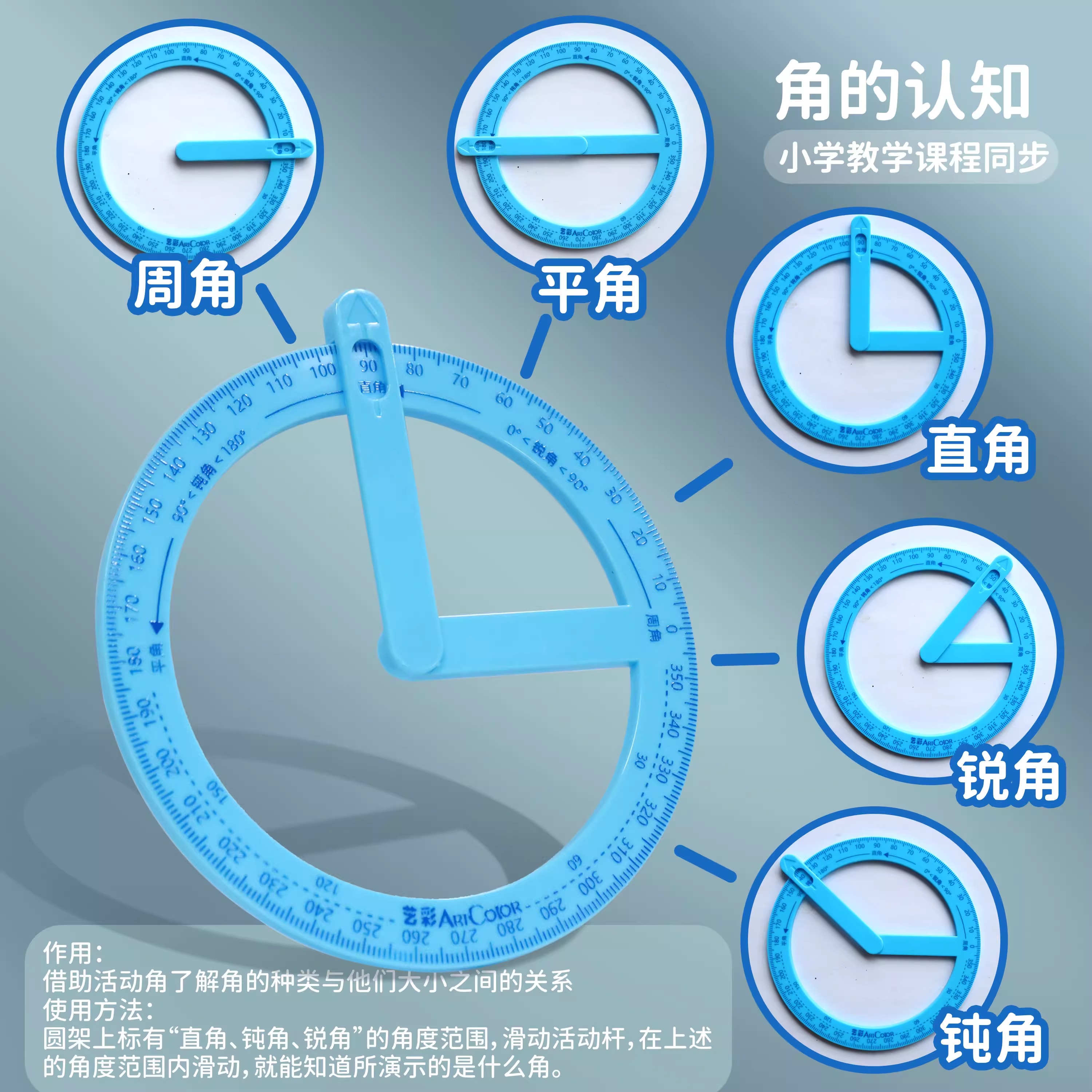二年级活动角教具大号量角器360度演示器直角钝角锐角学生学习用 - 图3