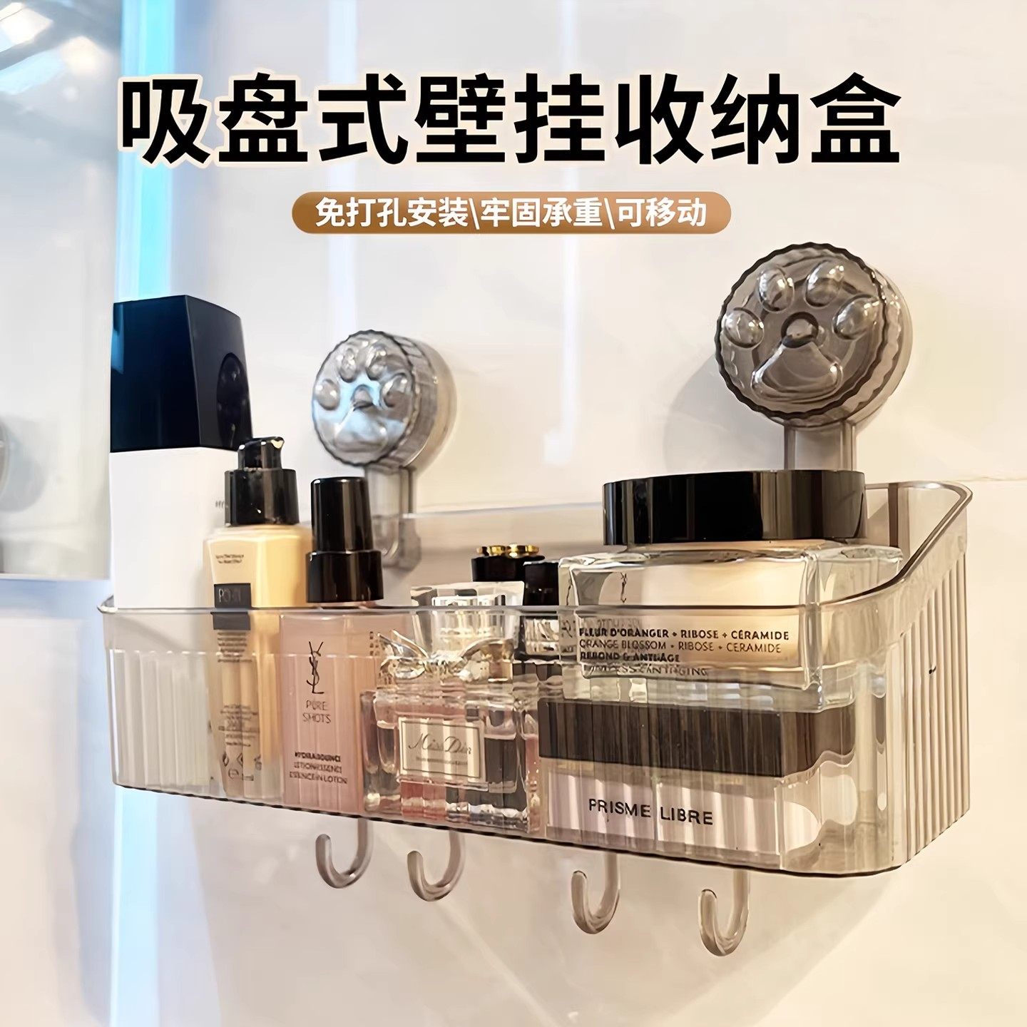 吸盘置物架厨房浴室卫生间免打孔壁挂式墙上收纳神器洗漱台收纳盒