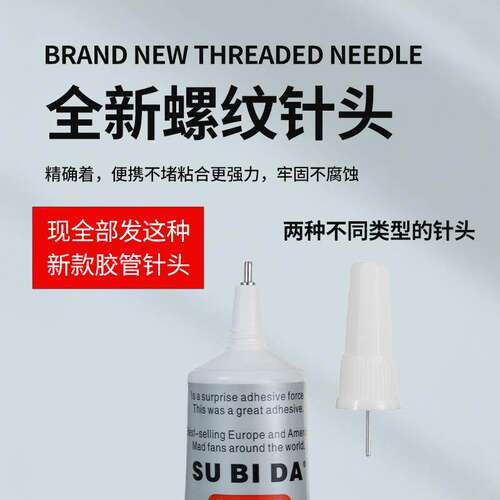 B7000珠宝胶修手机屏幕边框透明胶水手工diy饰品粘钻用强力胶万能 - 图3