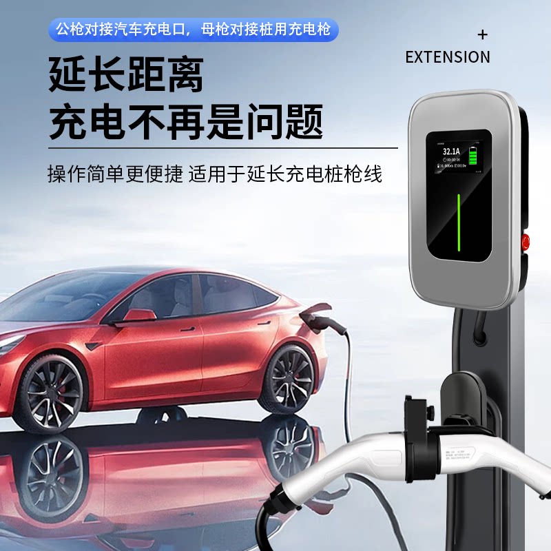 适用极氪ZEEKR001/X/009充电桩延长线原厂原车专用官方新能源车