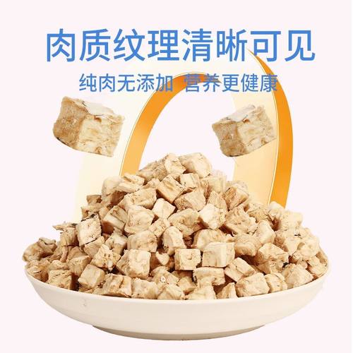 猫咪零食冻干鳕鱼粒即食成幼猫营养增肥发腮狗狗训练奖励猫犬通用 - 图1