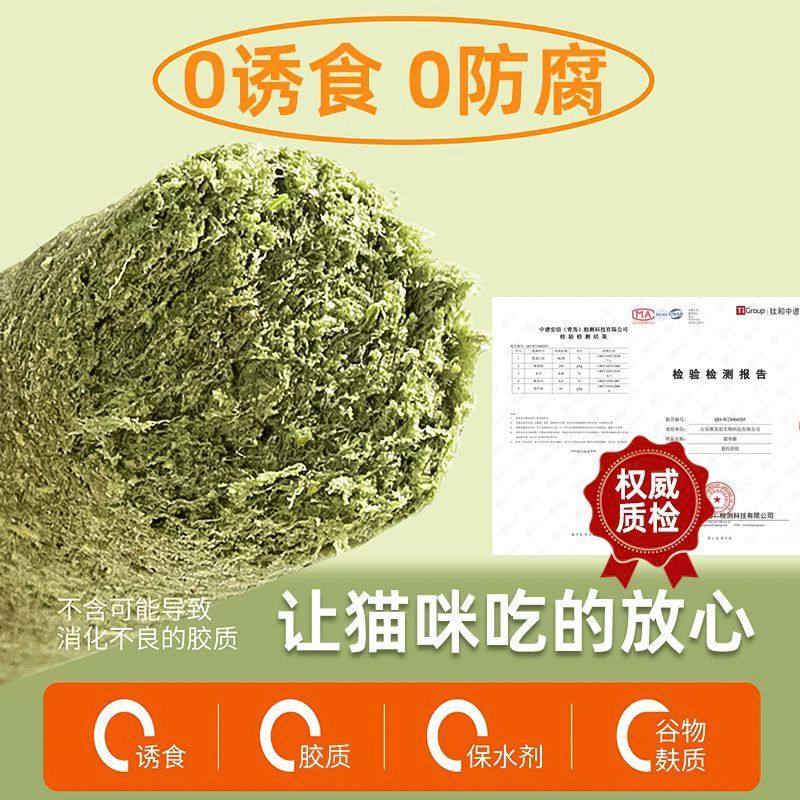 猫冻干零食猫草断棒排毛球化毛猫咪零食幼猫成猫增肥营养磨牙洁齿,淘宝优惠券,粉丝福利购,淘宝优惠卷