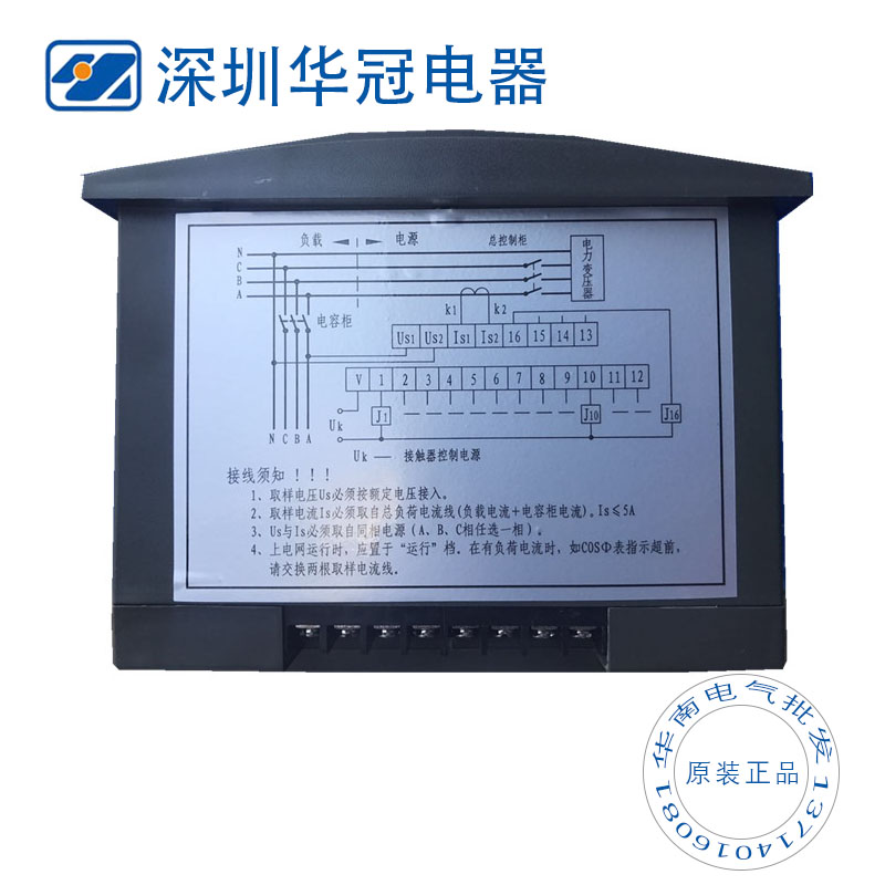 深圳华冠JKF4/6/8/12/16无功功率自动补偿控制器JKFBJKFD厂家直发 - 图1