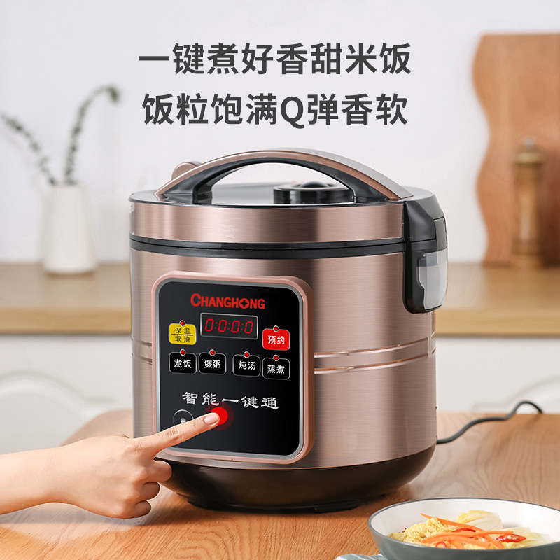长虹智能家用3l4l5l升预约电饭锅 长虹远想电饭煲
