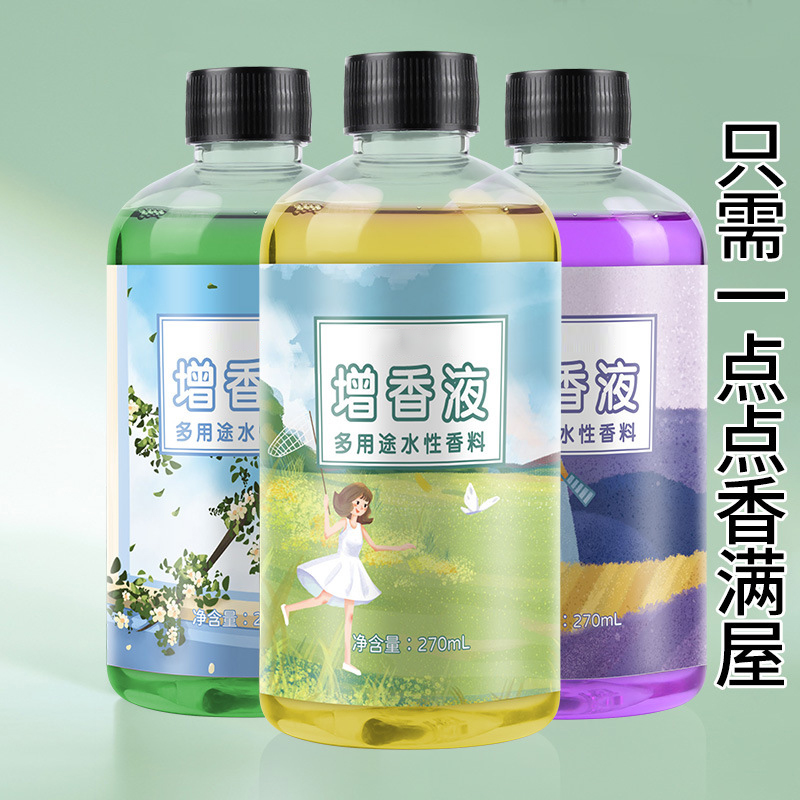 泡衣服护衣留香珠茉莉古龙紫薰香衣服香水洗衣液伴侣香味清新家用 - 图1