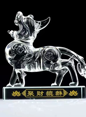 水晶貔貅招财摆件透明色吉祥家居