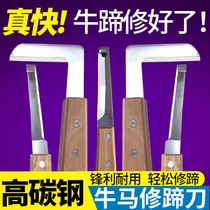 Cattle Equipment Tool Repair Horseshoe Special Knife Can Repair Horses goat hoof farm Home Animals Trimmed Nails