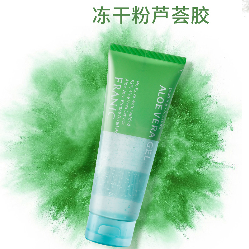 阿里健康大药房法兰琳卡冻干粉芦荟胶淡化痘印补水保湿晒后修护面霜凝胶男女正品3