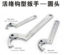 round nuts adjustable hook-type active adjustable wrench round head hook-shaped hook-shaped hook-shaped crescent wrench tool hook-type