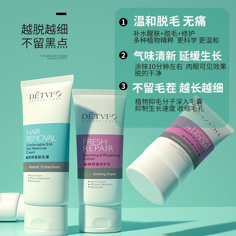德德维芙脱毛喷雾去全身腋下腿部毛 deaopro脱毛膏