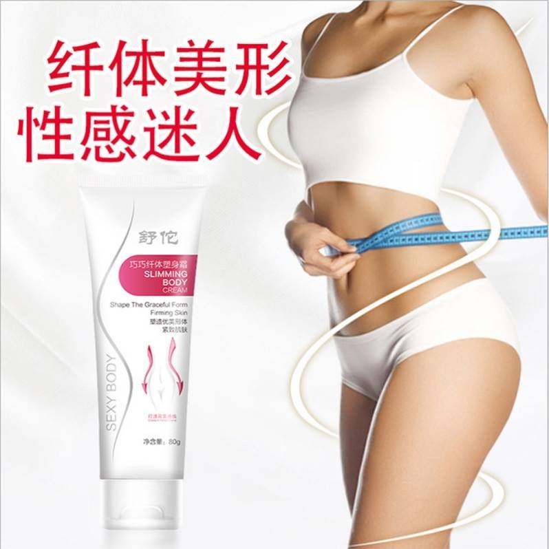 舒佗纤体80g巧巧紧致塑身霜 deaopro身体乳/霜