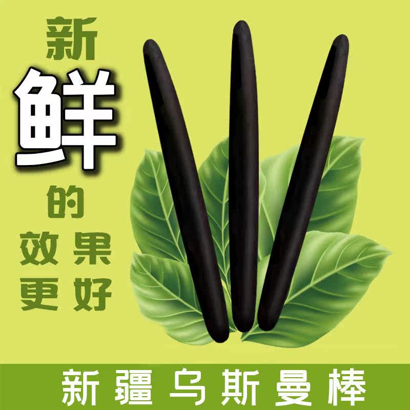 新疆奥斯曼生发吾斯曼长头发笔眉粉 deaopro精油滴管