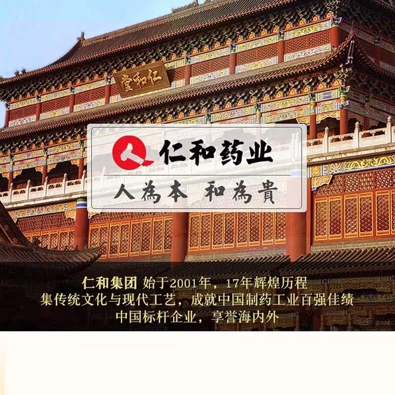 仁和爱肤宜全身除毛除私处脱毛膏 deaopro脱毛膏