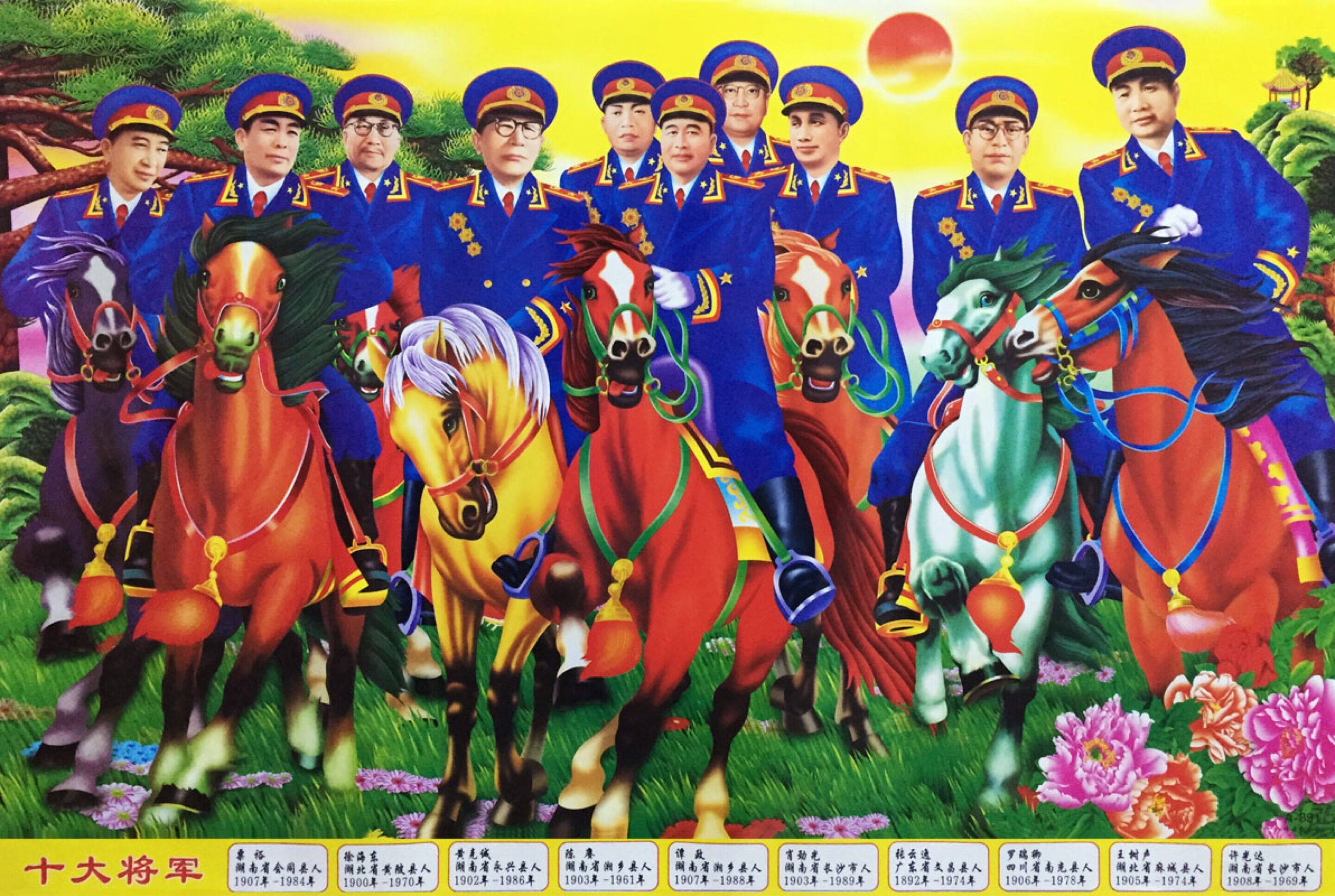 伟人画像开国十大元帅十大将军一代元戎室内装饰贴画年画海报墙画