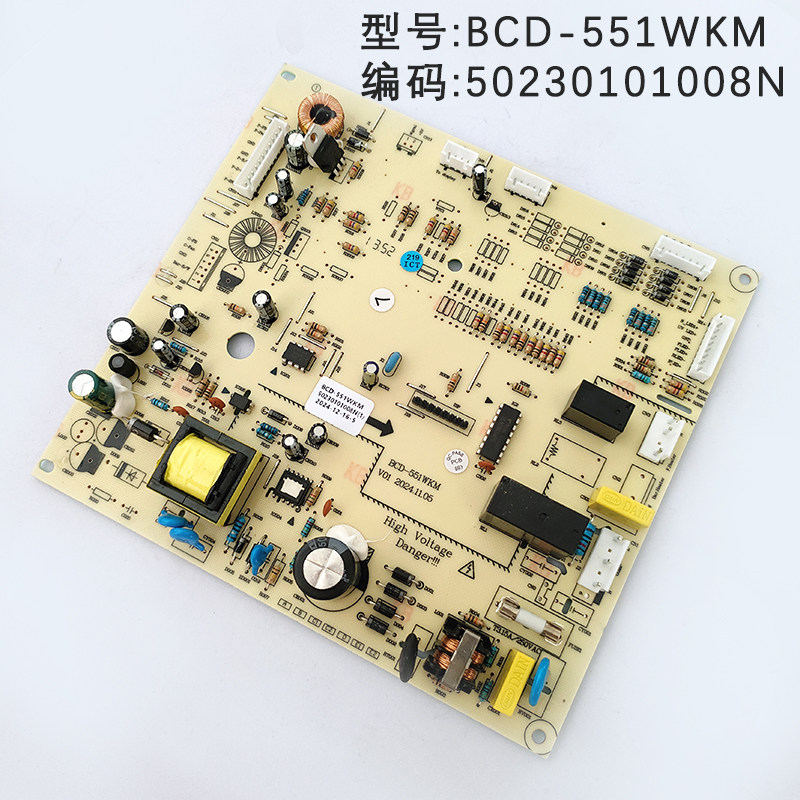 适用于美的冰箱BCD-551WKM主板电脑板502301010075/50230101008N - 图2