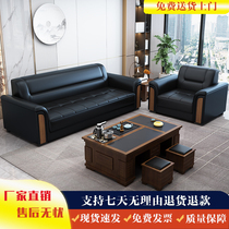 Office Sofa Modern Minimalist Economic Type Office Business Hospitality Trio guests Guest Tea Table Combo Suit