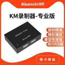 Underground City Dream Keyboard Mouse KM Recorder DNF Automatic Cycle Random Play No Sanction Detection