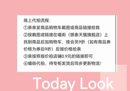 银泰会员免费9折代拍喵街365会员卡365银泰卡银泰喵街365会员借用-图2