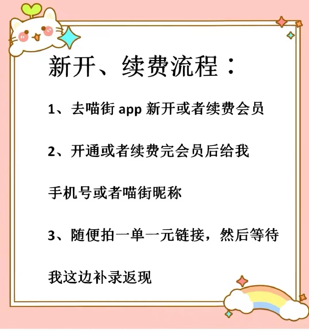 银泰会员免费9折代拍喵街365会员卡365银泰卡银泰喵街365会员借用 - 图1