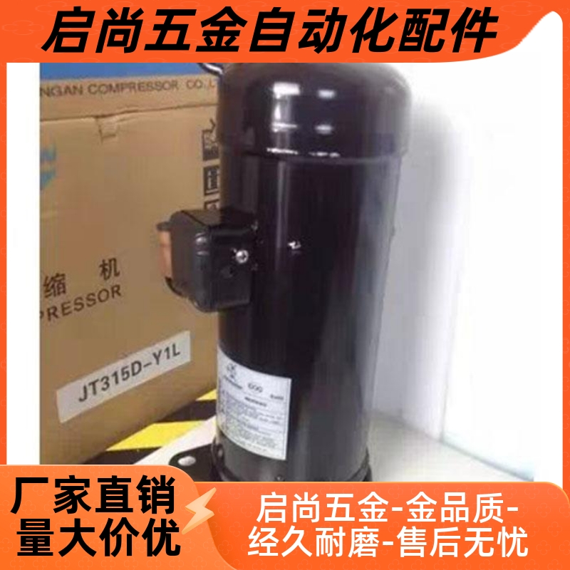 JT90BCBV1L JT95BHBY1L JT95BCBY1L JT90BH-Y1L全新3匹制冷压缩机 - 图0